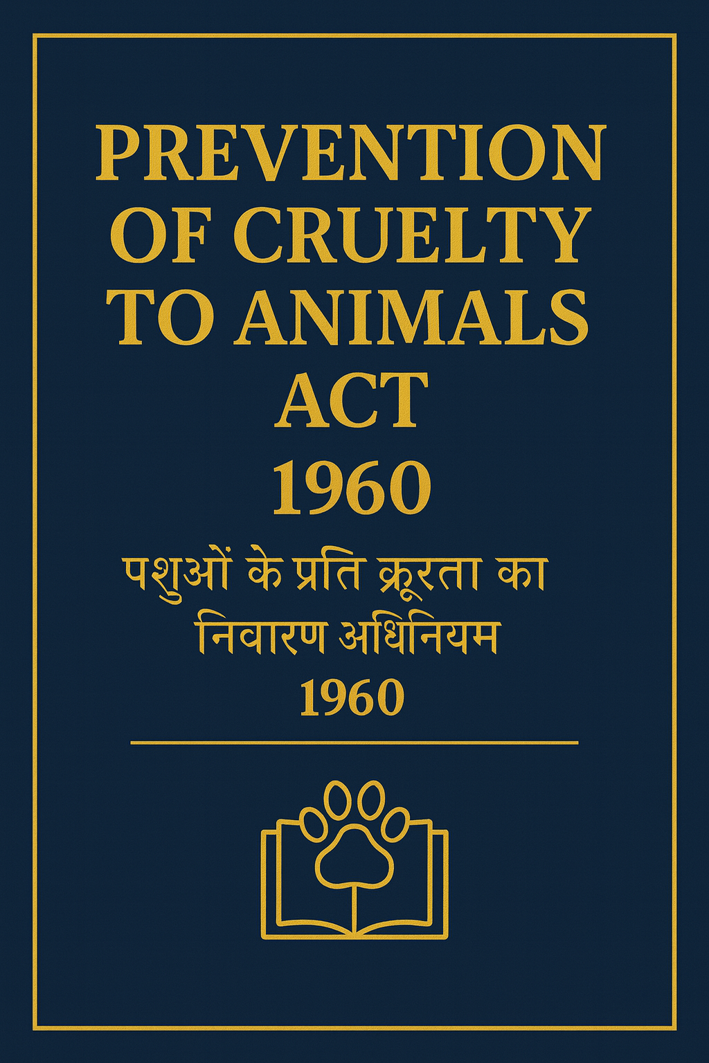 Prevention of Cruelty to Animals Act, 1960 - पशुओं के प्रति क्रूरता का निवारण अधिनियम, 1960
